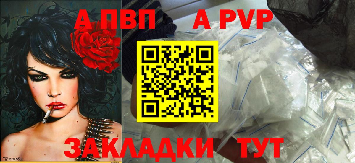 Юрга  A-PVP СК  Alpha-PVP кристаллы  Вход с VPN 