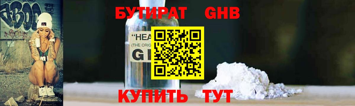 Юрга  БУТИРАТ бутик  Вход с VPN 