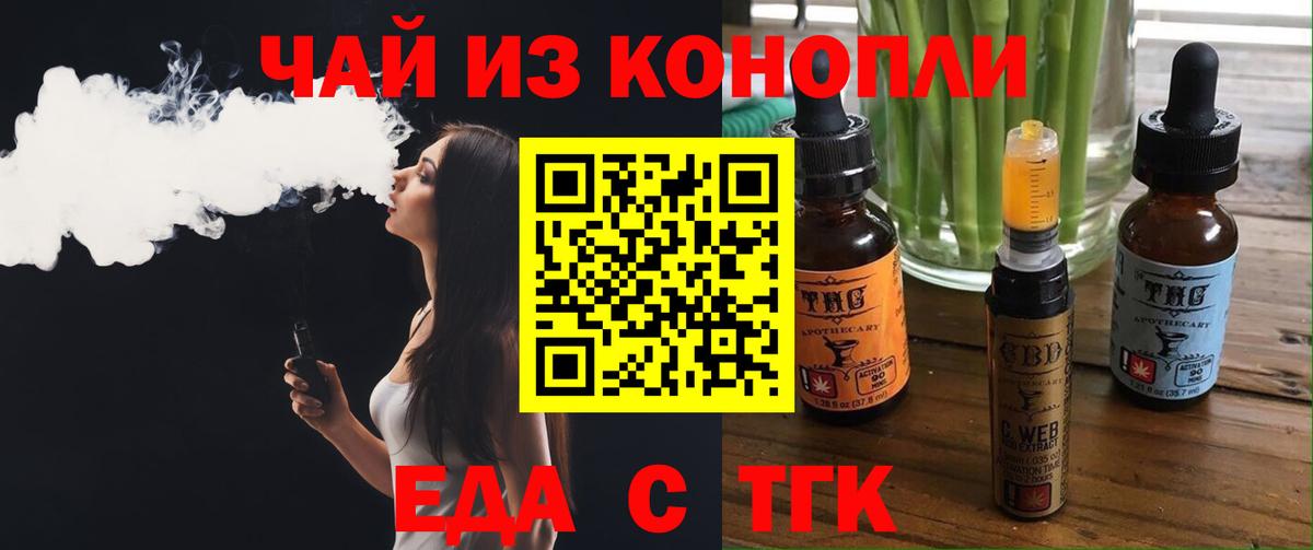 Печенье с ТГК марихуана  Вход с VPN  Юрга 