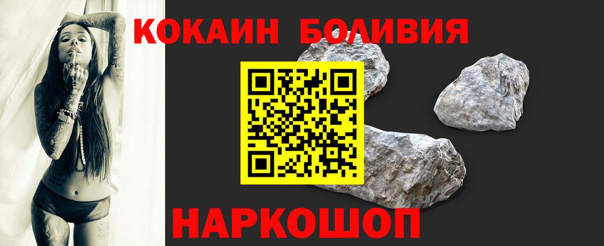 Кокаин Юрга