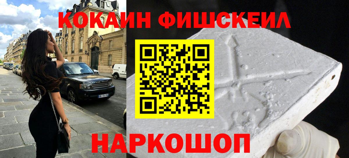 Юрга  COCAIN 99%  Вход с VPN 