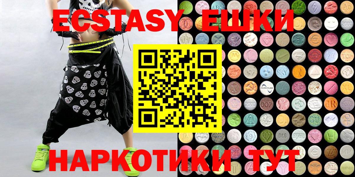 Юрга  ЭКСТАЗИ  Ecstasy 300 mg  Вход с VPN  MEGA маркетплейс  ЭКСТАЗИ TESLA  купить  