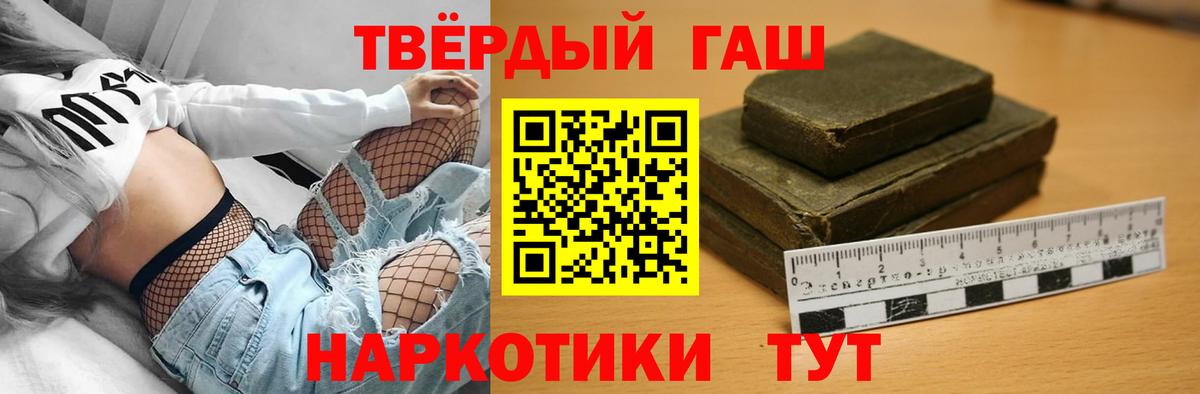ГАШИШ убойный Юрга
