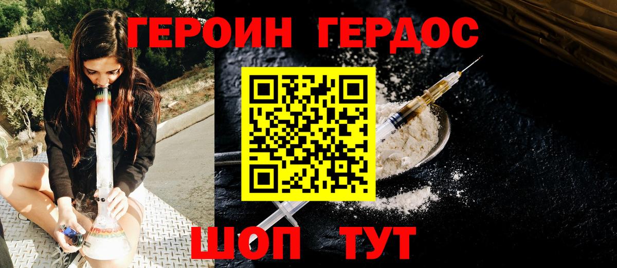 Юрга  ГЕРОИН гречка  Вход с VPN 