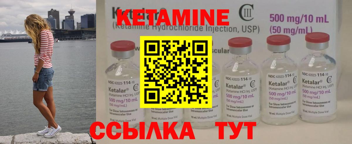 Кетамин VHQ Юрга