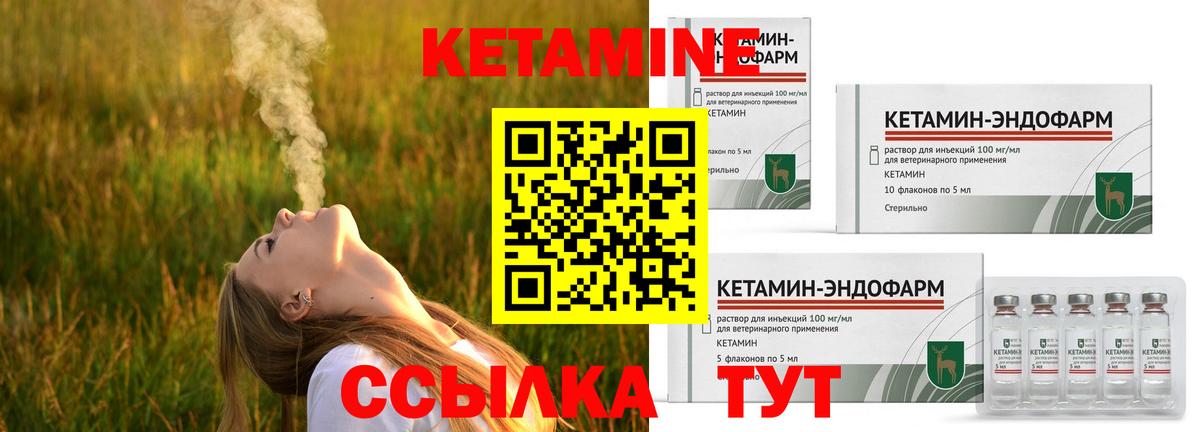 КЕТАМИН ketamine  Вход с VPN  Кетамин VHQ  Юрга 