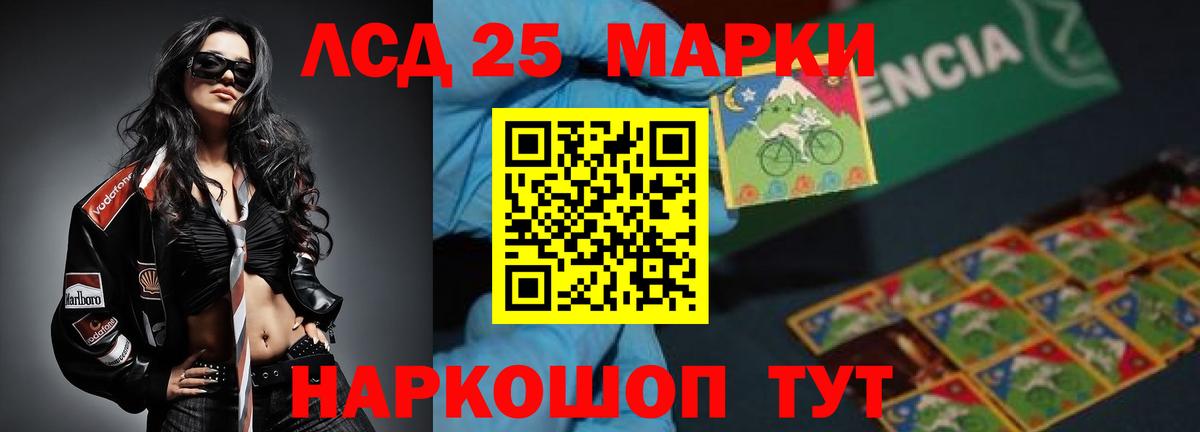 ЛСД экстази кислота  Вход с VPN  ЛСД экстази  Юрга 