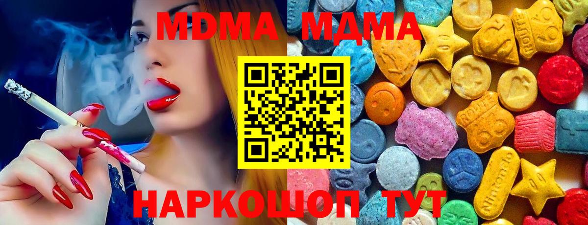 МДМА молли Юрга