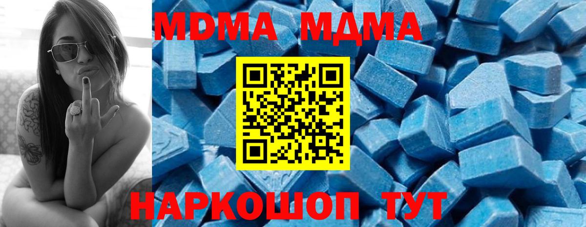 MDMA молли  МДМА crystal  Юрга  МДМА  Вход с VPN 