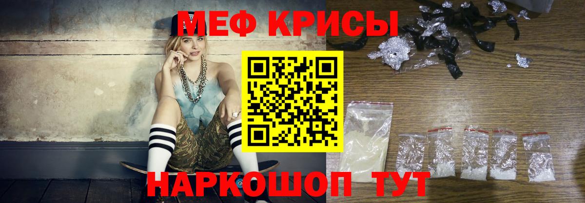 МЕФ  Меф 4 MMC  Вход с VPN  Юрга 
