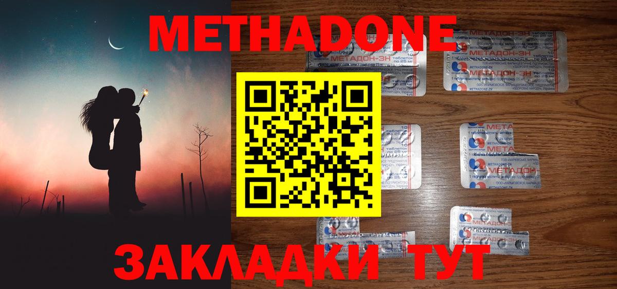 Метадон белоснежный  Вход с VPN  МЕТАДОН мёд  Юрга 