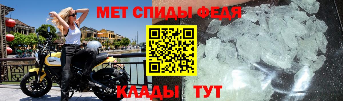 Первитин кристалл  Вход с VPN  Юрга 