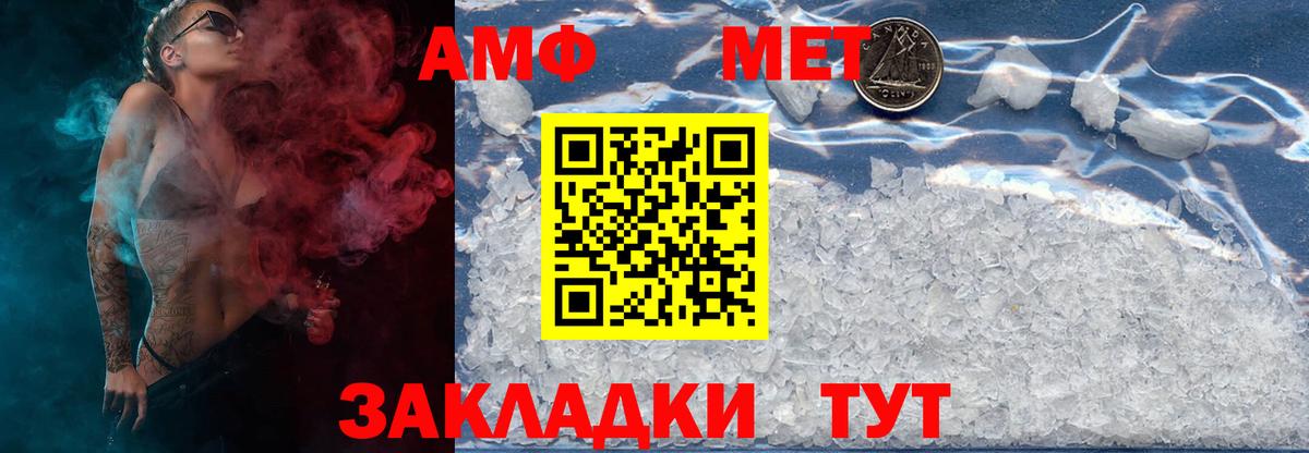 МЕТАМФЕТАМИН Декстрометамфетамин 99.9% Юрга