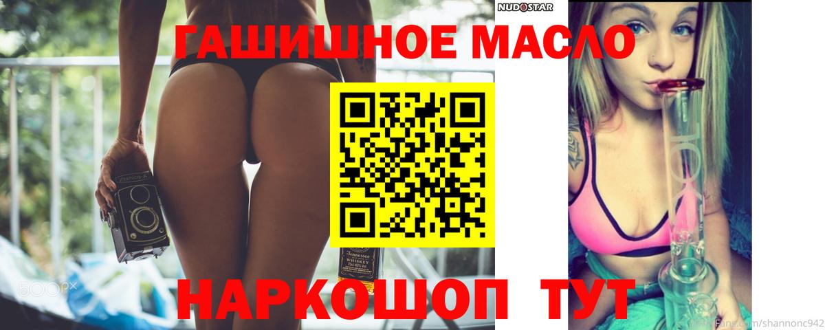 kraken tor  Дистиллят ТГК гашишное масло  Вход с VPN  Юрга 